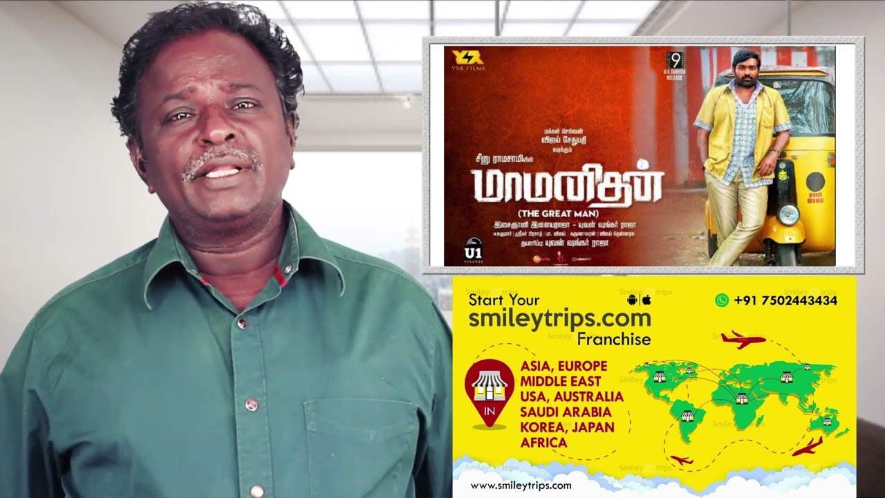 MAAMANITHAN Review - Vijay Sethupathy - Tamil Talkies
