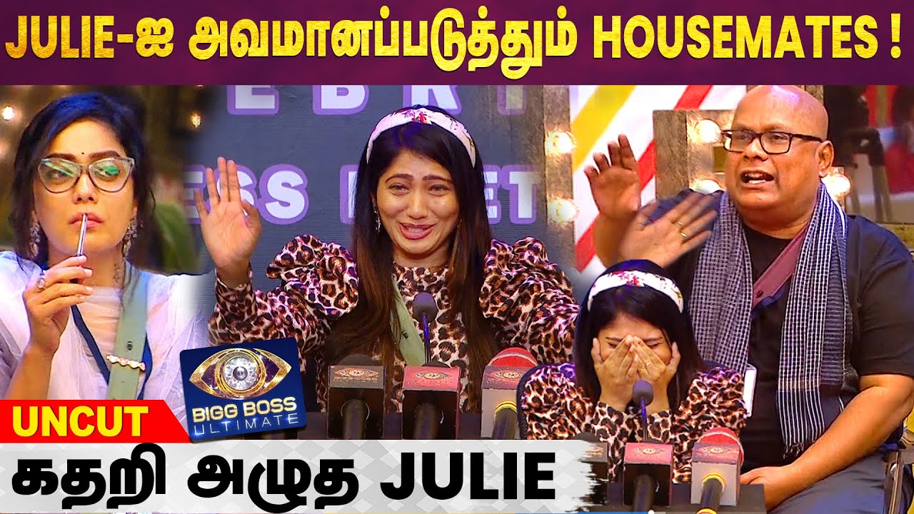 Housemates Julie-ஐ நடத்தும் விதம் சரியா ? | BB Ultimate