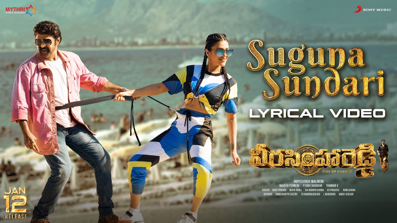 Veera Simha Reddy - Suguna Sundari Lyrical Video | Nandamuri Balakrishna | Shruti Haasan | Thaman S