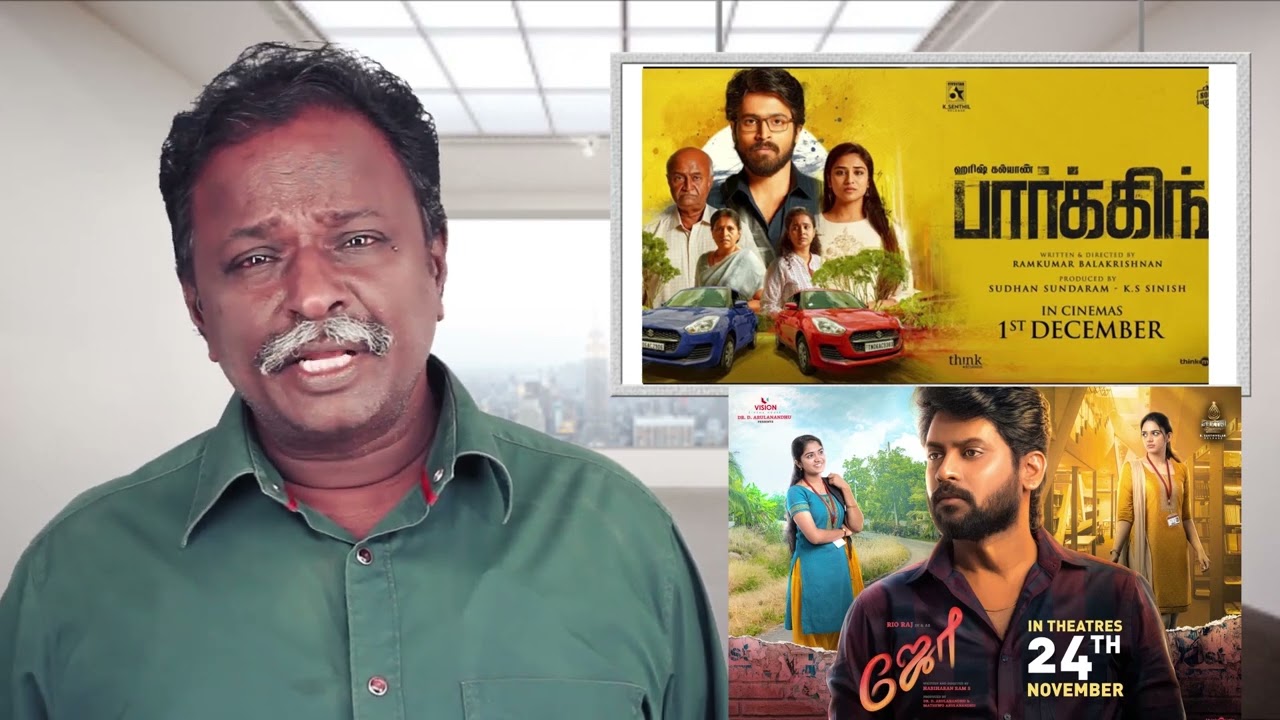 PARKING Review - Harish Kalyan, MS Baskar - Tamil Talkies
