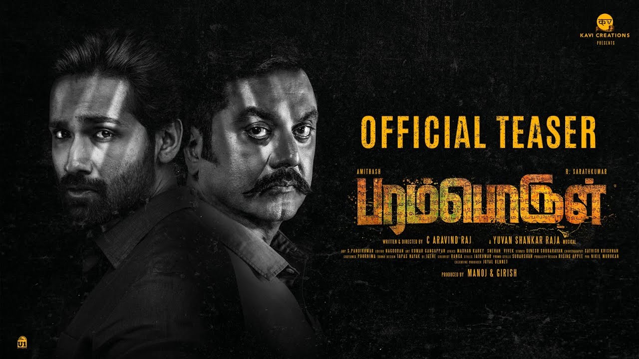 Paramporul - Official Teaser | SarathKumar, Amithash | Yuvan Shankar Raja | AravindRaj