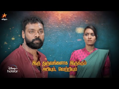 Thendral Vanthu Ennai Thodum | 6th to 11th March 2023 - Promo
