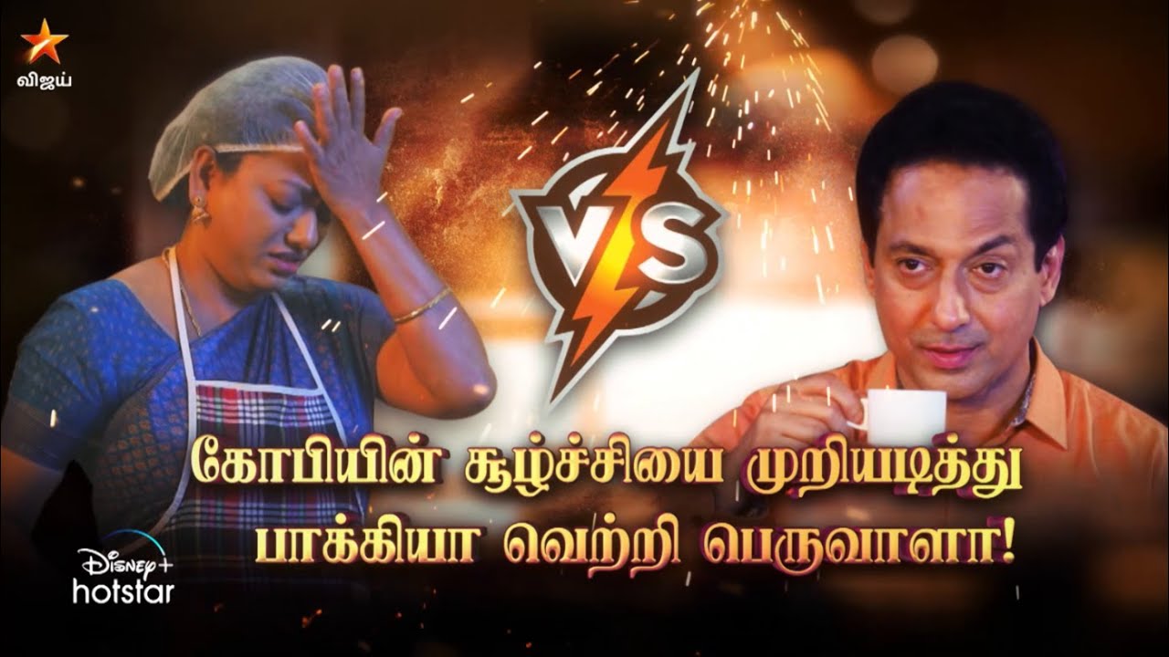 Baakiyalakshmi | 6th to 8th July 2023 - Promo