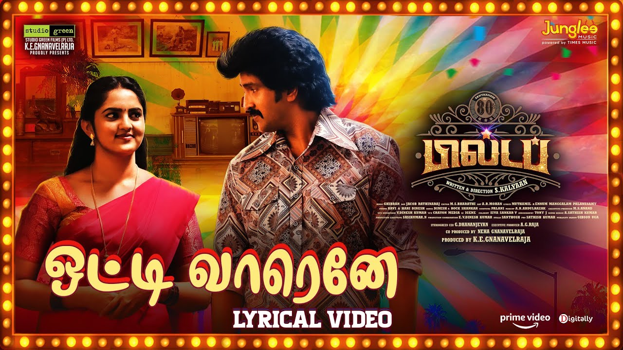 Otti Vaarene | Lyrical Video | 80