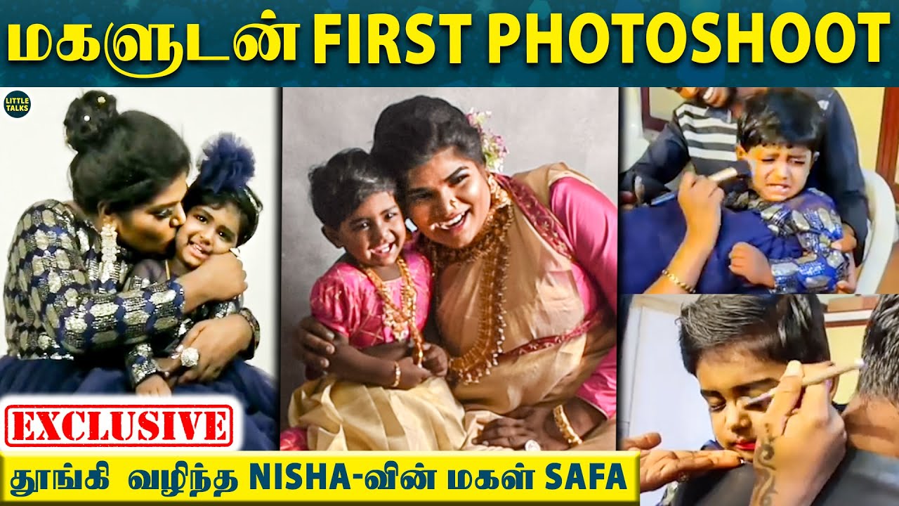 Aranthangi Nisha தன் மகள் Safa-வுடன் எடுத்த 1st Photoshoot | பாதியில் தூங்கிய Safa | Exclusive Video