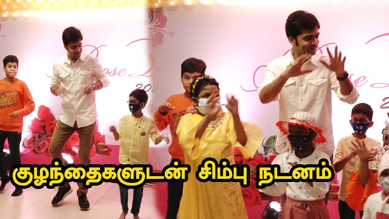குழந்தைகளுடன் சிம்பு நடனம் simbu dance with childrens | Rose day | Apollo Hospitals | 96tv