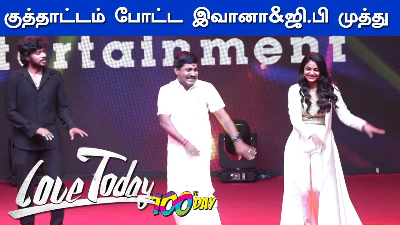 Love Today Ivana & GP Muthu Sandy Master Dance Performance at Love Today 100 Days