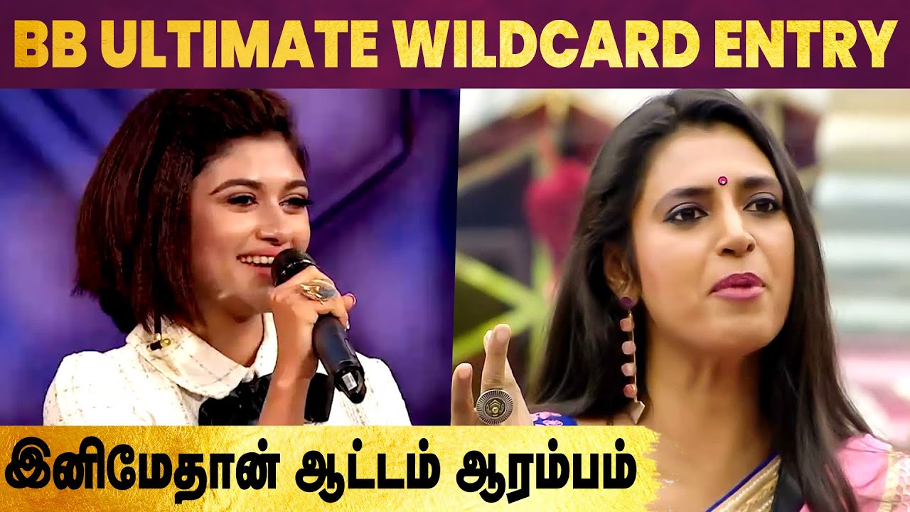 Bigg Boss Ultimate-ல் Kasthuri ஆ 😱 Oviya Wild Card Entry ?