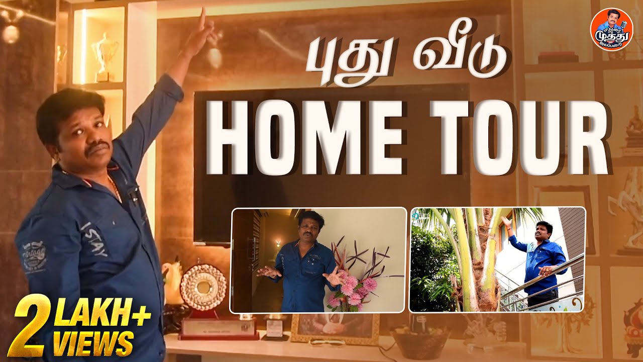 புது வீடு Home Tour | Madurai Muthu Latest | Madurai Muthu Alaparai