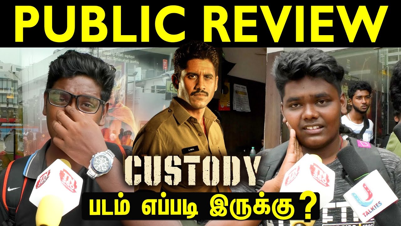 Custody Public Review (Tamil) | Naga Chaitanya | Krithi Shetty | Custody Review
