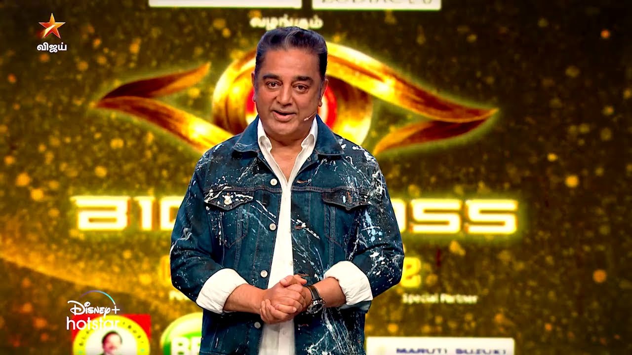 Bigg Boss Tamil Season 6 | GRAND FINALE | 22nd January 2023 - Promo 1