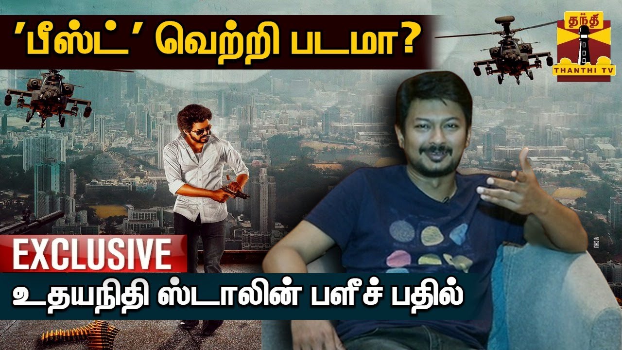 EXCLUSIVE INTERVIEW | அடுத்த துணை முதல்வரா உதயநிதி? | Udhayanidhi Stalin