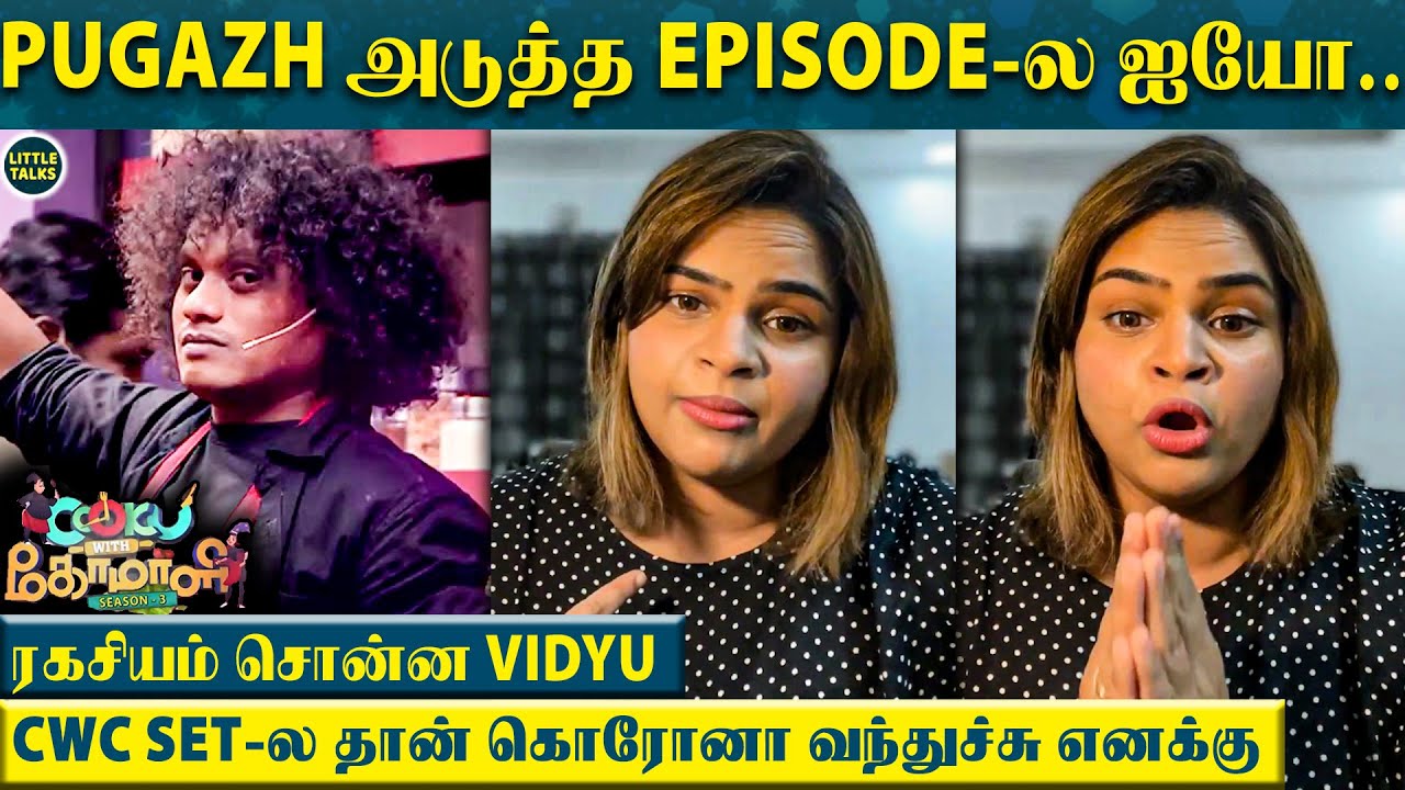 "Pugazh எப்போ வராரு?" - ரகசியத்தை உடைத்த VIdyu Raman | Cook with Comali 3 | Sivaangi, Manimegalai
