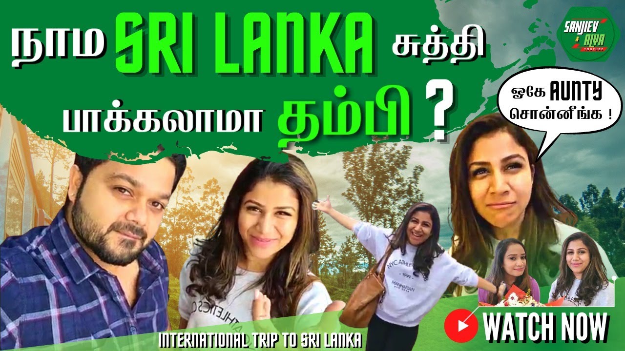 நாம Sri lanka சுத்தி பாக்கலாமா தம்பி ? | Sanjiev&Alya | Exclusive Video