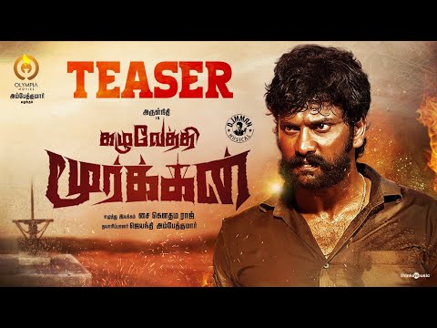 Kazhuvethi Moorkkan - Official Teaser | Arulnithi | D Imman | SY Gowthama Raj | Olympia Movies