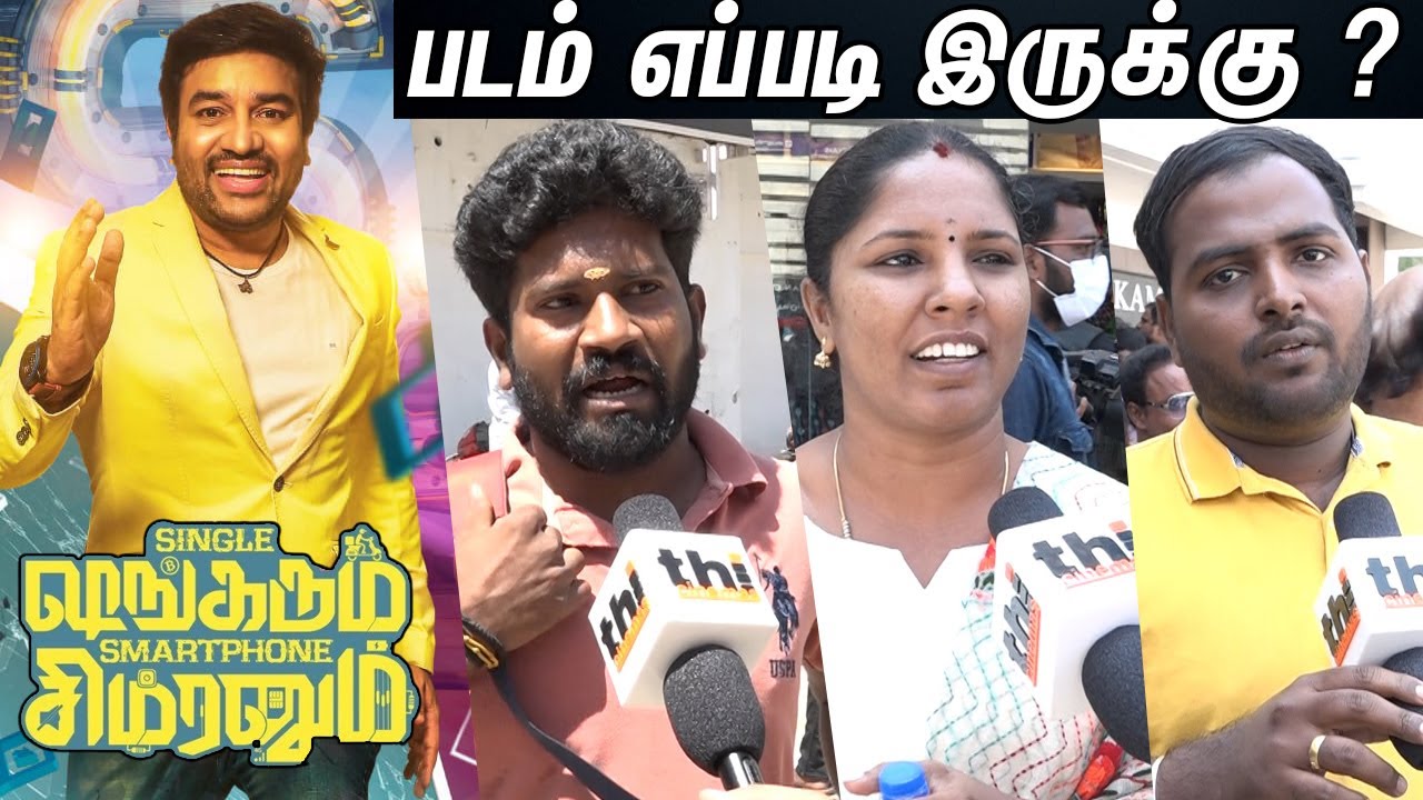 Single Shankarum Smartphone Simranum Public Review | SSSS Review | Mirchi Shiva