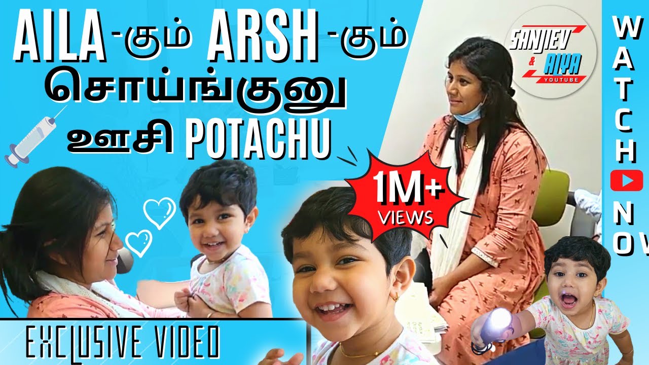 Aila-கும் Arsh-கும் சொய்ங்குனு ஊசி Potachu | Exclusive Video