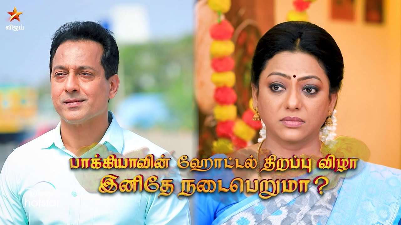 Baakiyalakshmi | 4th to 9th March 2024 - Promo