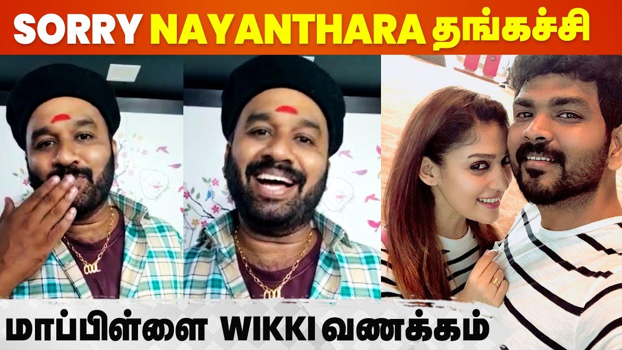 Vendhu Thanindhathu Kaadu என் தங்கை Nayanthara-வுக்கு வாழ்த்த பாடு | Vignesh Shivan | Cool Suresh