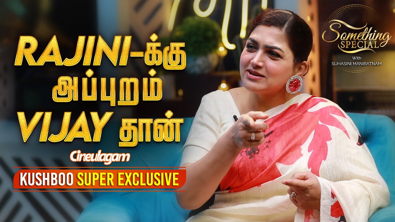 Varisu Climax-ல Vijay 103* Fever-ல நடிச்சார் | Kushboo Exclusive | Something Special with Suhasini