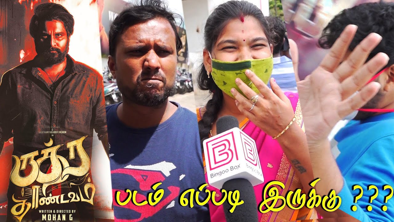 Rudra Thandavam Public Review | Rudra Thandavam Review | RudraThandavam MovieReview | RudraThandavam