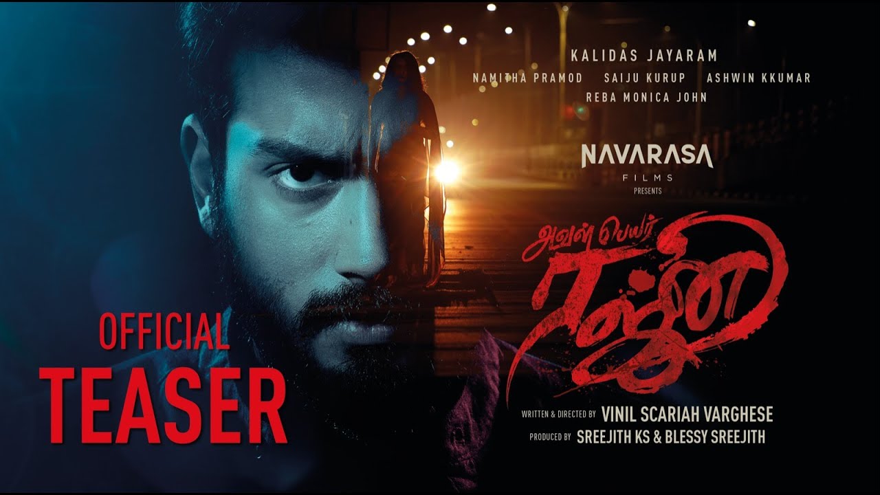 Aval Peyar Rajni Teaser | Kalidas Jayaram | Namitha Pramod | Vinil Scariah Varghese | Navarasa Films