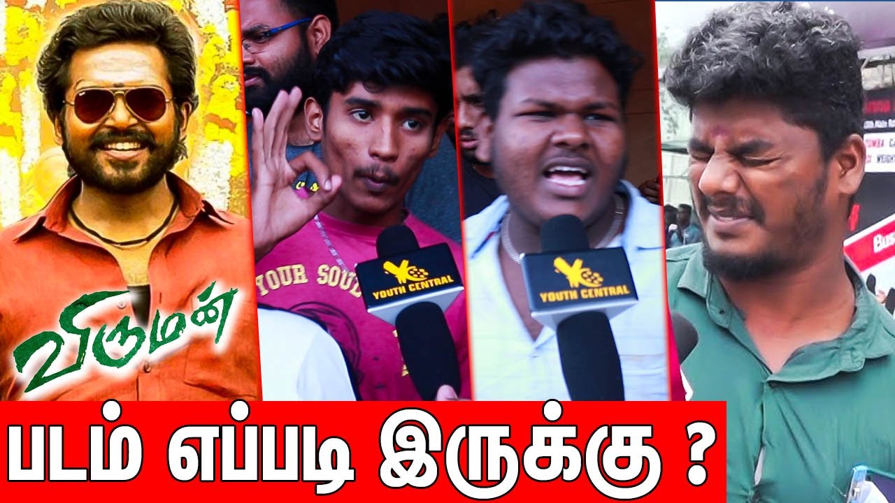 Viruman Public Review | Viruman Movie Review | Karthi | Aditi Shankar | Yuvan Shankar Raja