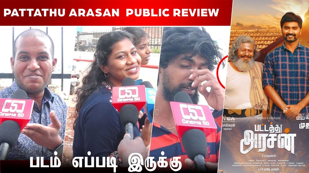 Pattathu Arasan Public Review | Pattathu Arasan Review | Rajkiran, Atharvaa | Sarkunam