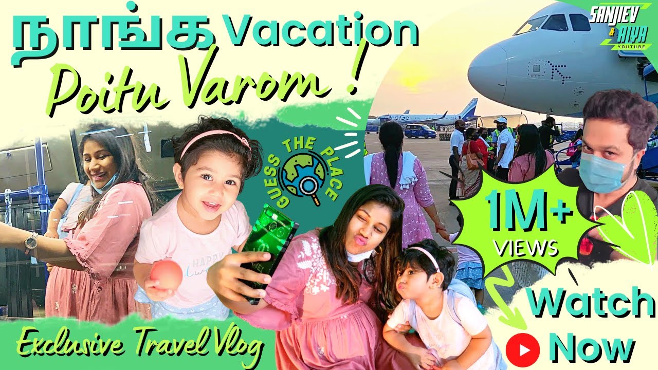 நாங்க Vacation Poittu Varom... | Exclusive Video