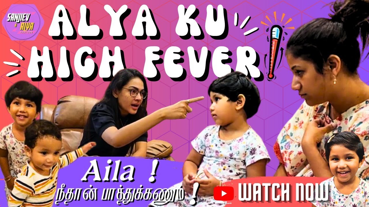 Alya ku High Fever🌡️ | Aila நீ தான் பாத்துக்கணும் | Sanjiev&Alya | Exclusive Video