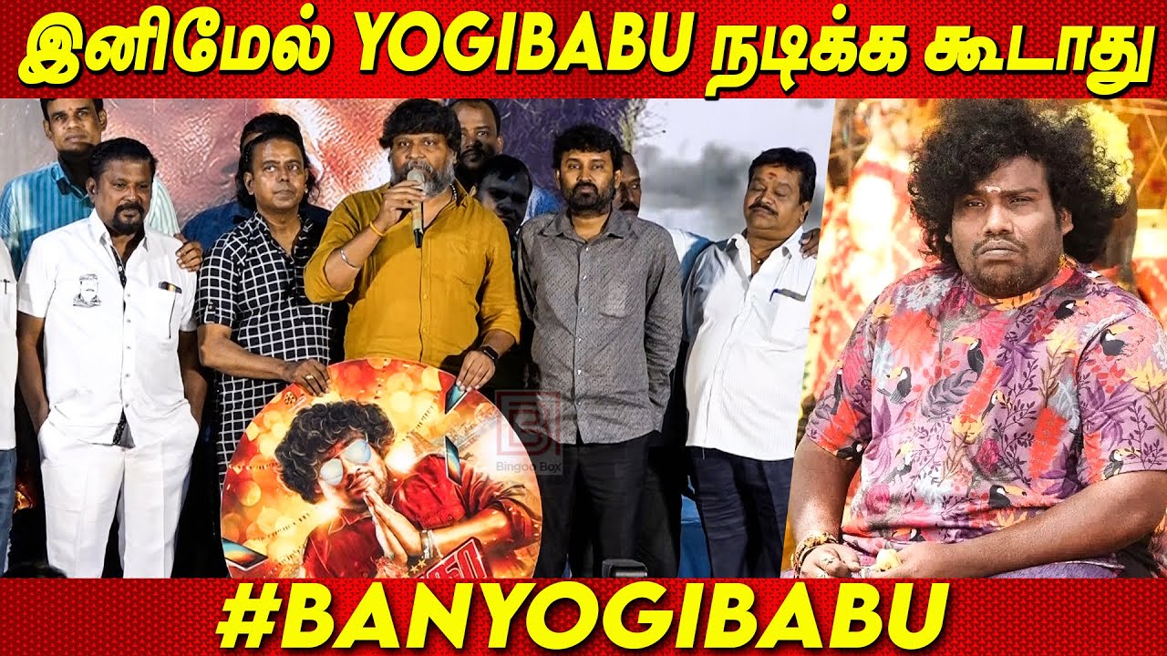 Yogibabu -வை கிழி கிழின்னு கிழித்த தயாரிப்பாளர்கள்😡 Producers against Yogibabu Producers Vs Yogibabu