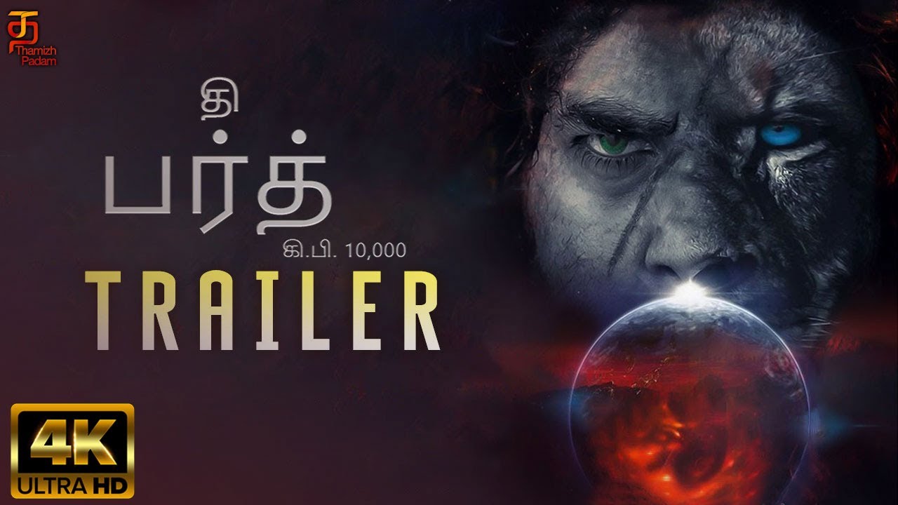The Birth 10000 BC | Tamil Trailer 4K | Pratap Raana | Dr. Vikram | Pradeep Jain | Judah Sandhy