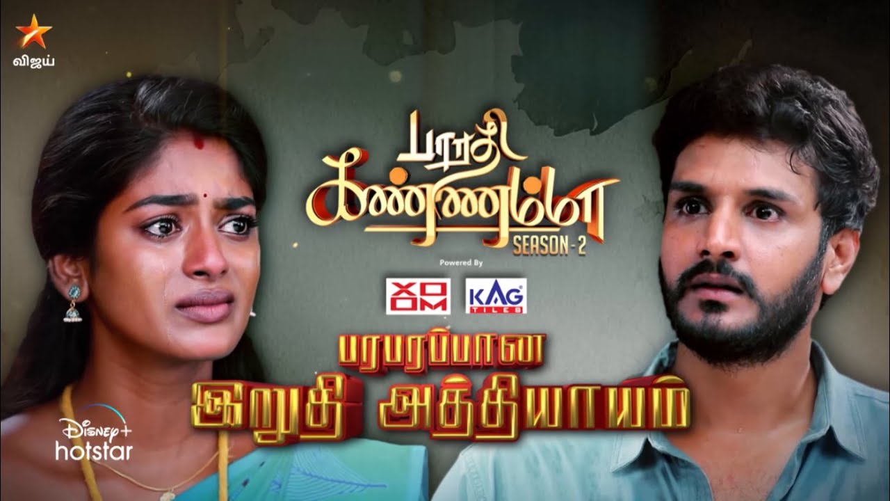 Barathi Kannamma Season 2 | 6th August 2023 - Promo