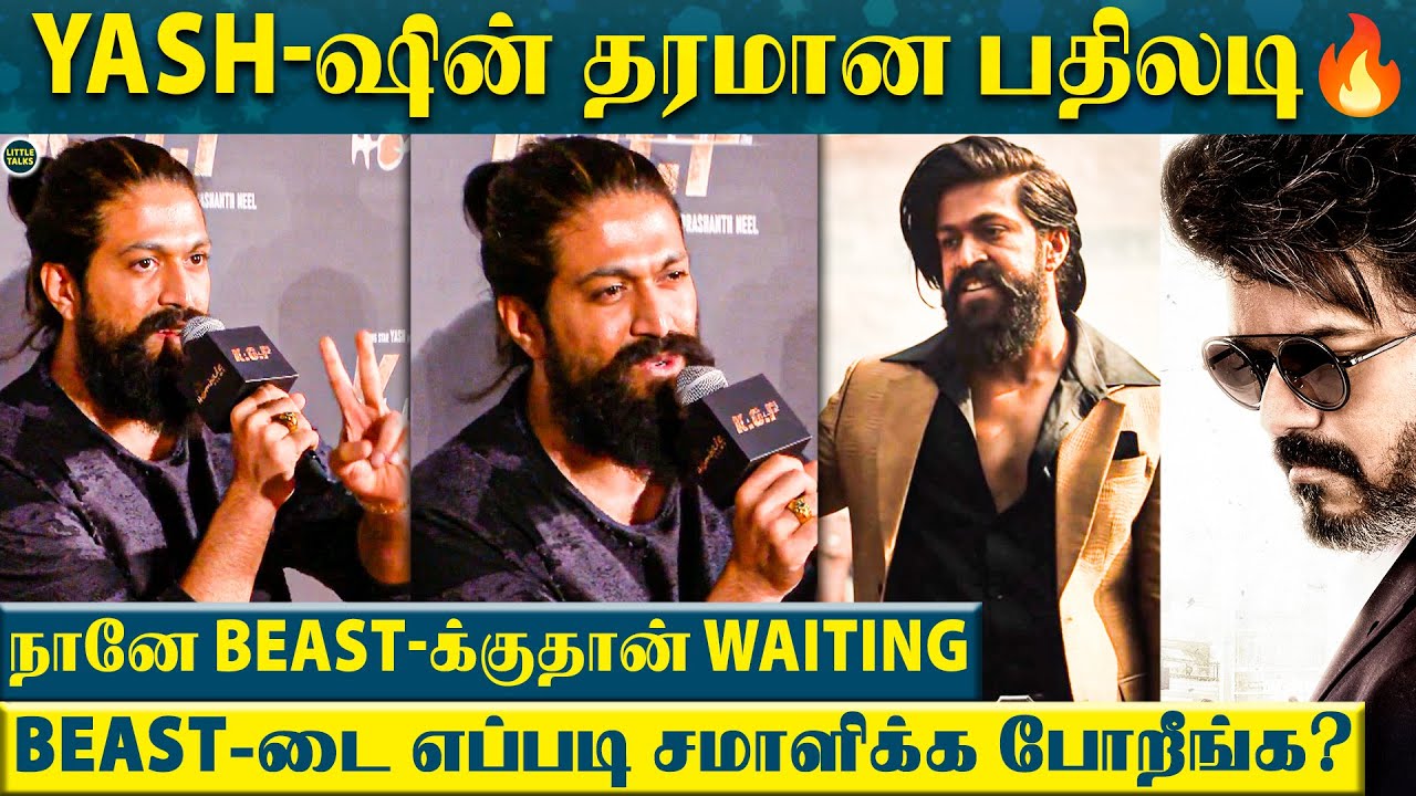"Vijay-யோட Beast கூட மோதுறீங்க..எப்படி சமாளிக்க போறீங்க?" - KGF Rocky Bhai-யின் தரமான பதிலடி | Yash