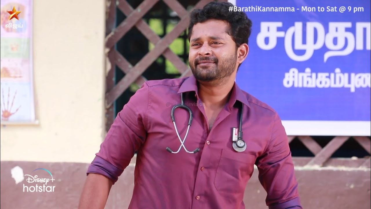 #BarathiKannamma வில்..