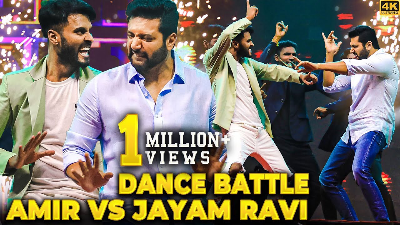 யாரு பா நீ?😲 Amir STUNS Jayam Ravi with his Sweet-Tempered Kuthu Dance🔥 எனக்கே Dandanakka-வா!😅