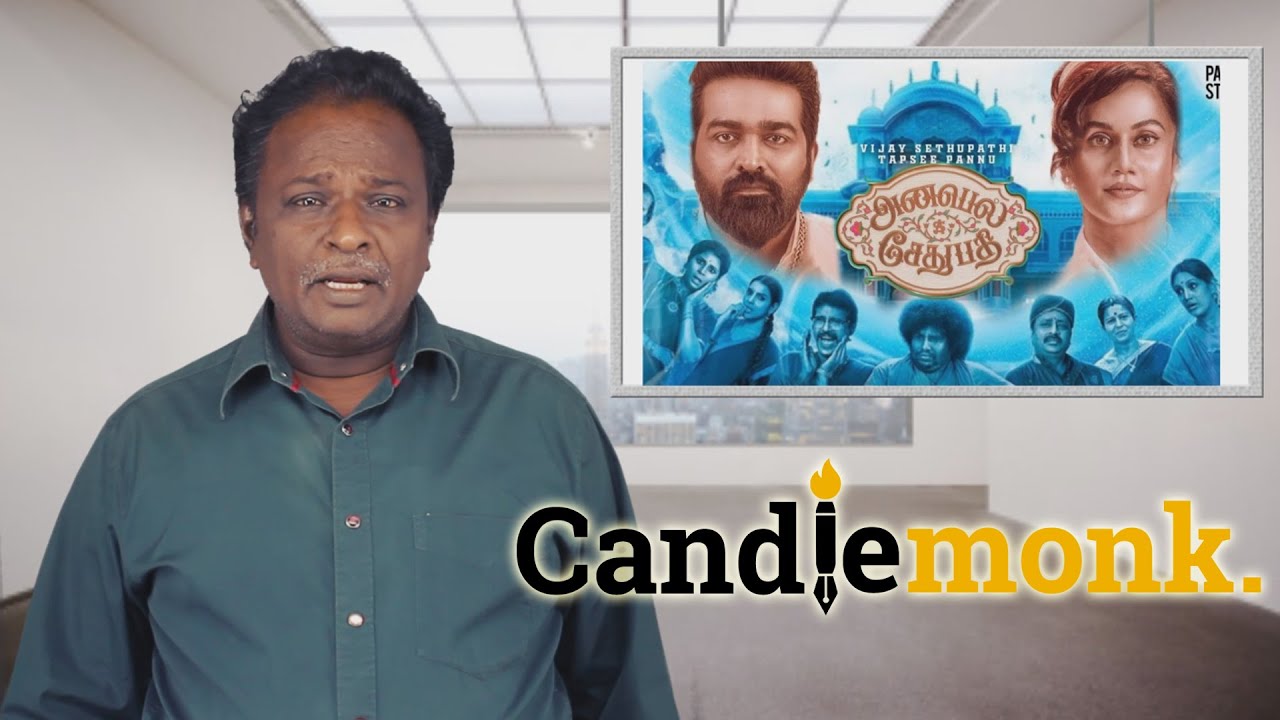 ANNABELLE SETHUPATHY Review - Vijay Sethupathy, Tapsee - Tamil Talkies