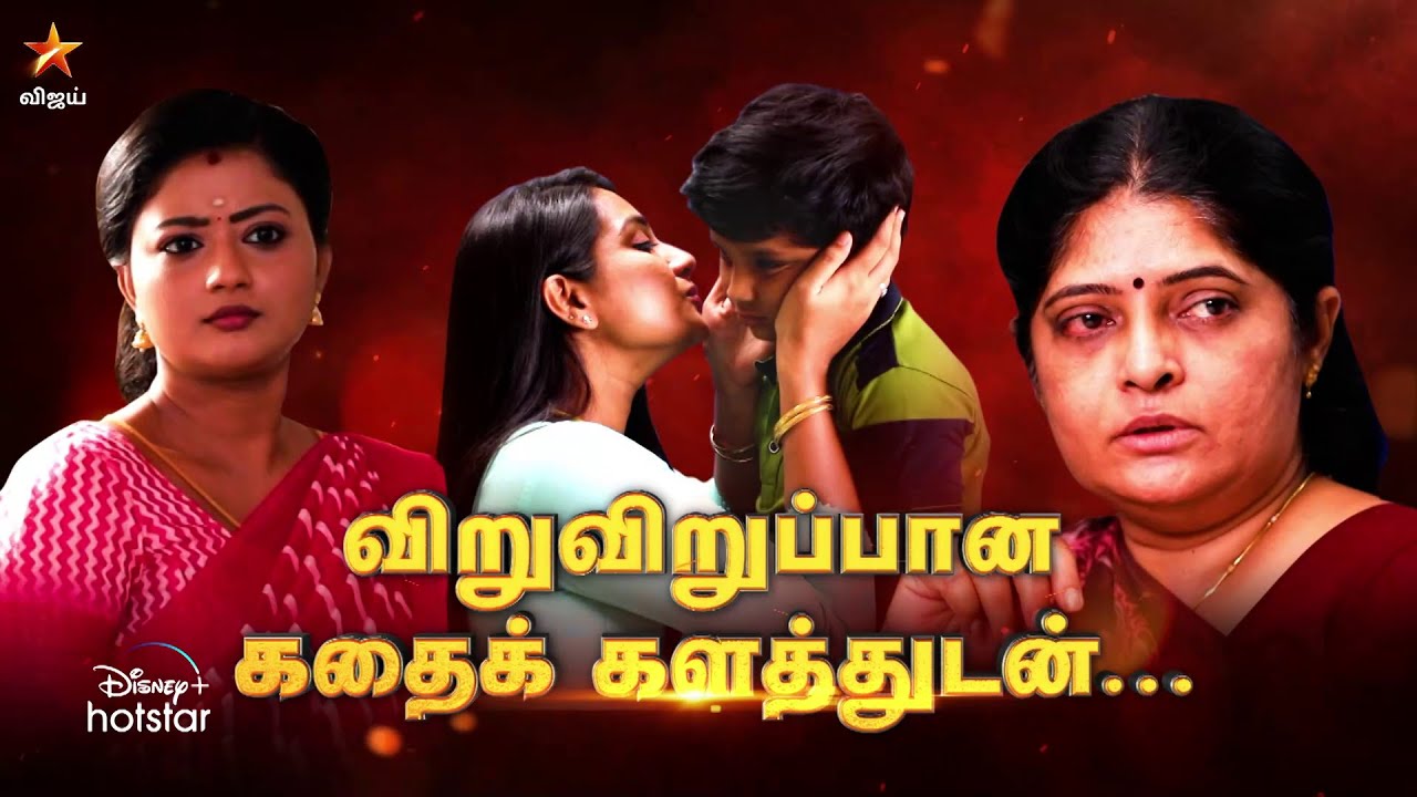 Siragadikka Aasai | 4th to 8th June 2024 - Promo