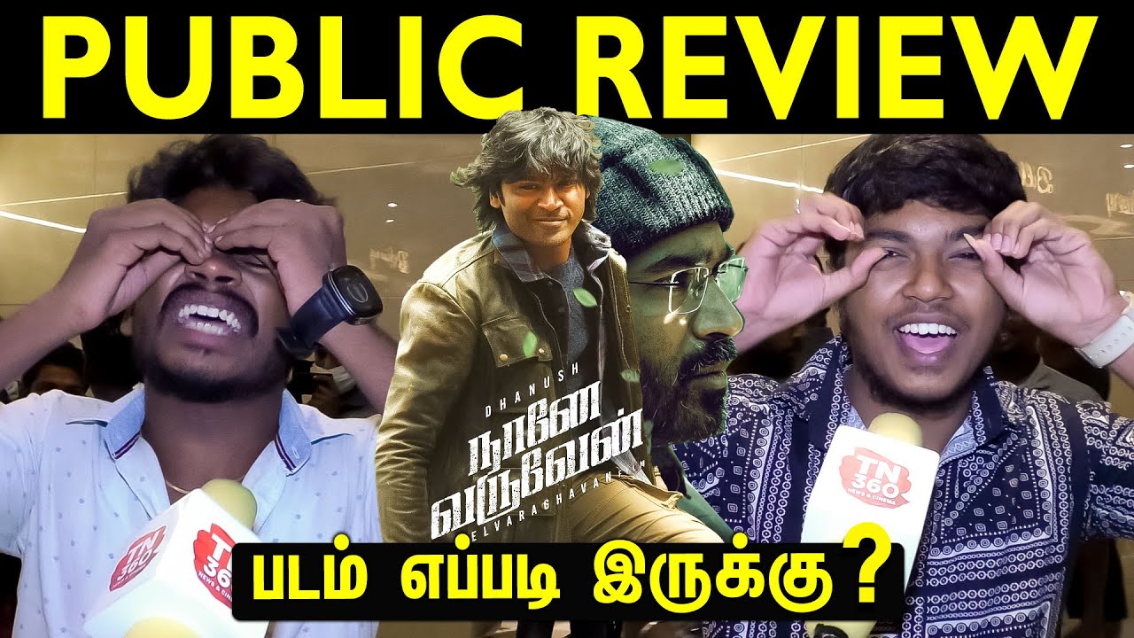 Naane Varuven Public Review | Naane Varuven Review | Naane Varuven Movie Review | dhanush