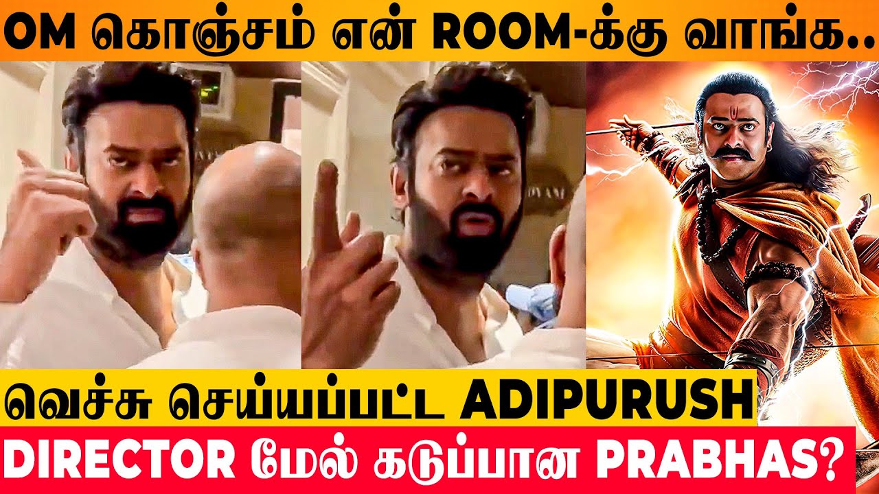SHOCKING : Prabhas Angry On Adipurush Director Om Raut? - VIRAL VIDEO | Teaser Launch | Movie Trolls