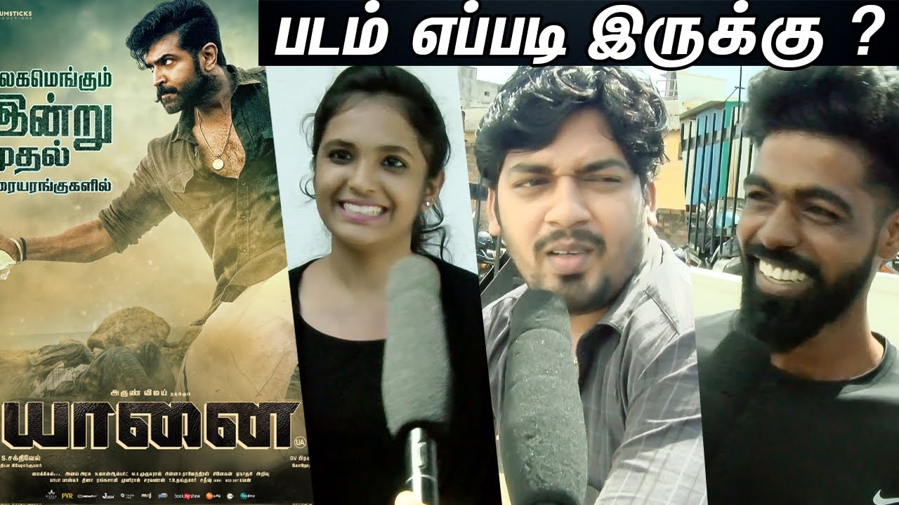 Yanai Public Review  | yaanai Movie Review | Arun Vijay | Hari | Yogi Babu |