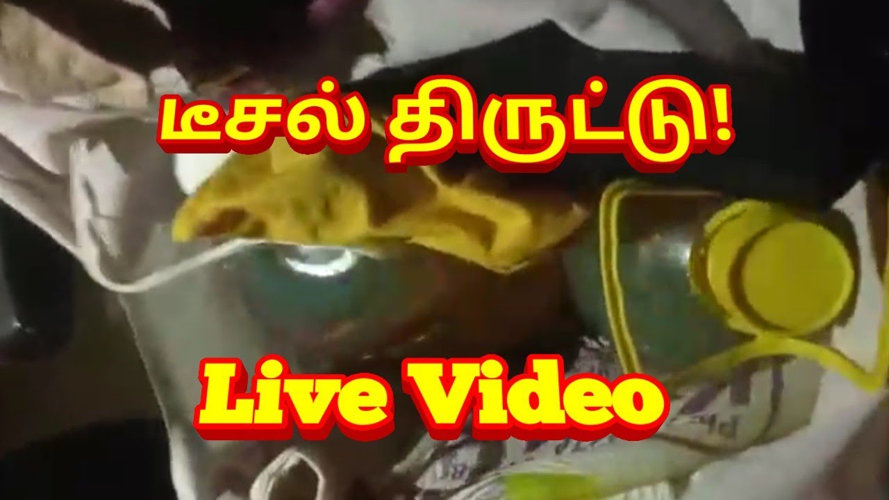 டீசல் திருடு Live?No Mileage|Bus Diesel