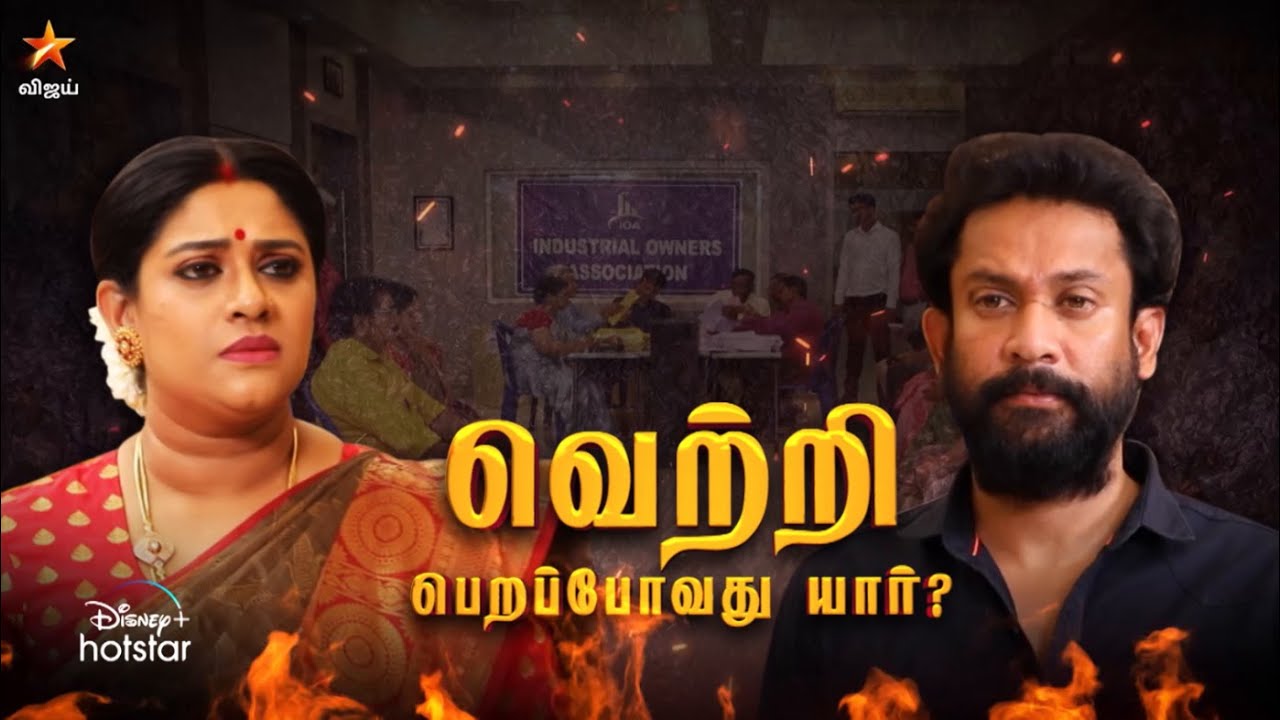 Thamizhum Saraswathiyum | 21st to 23rd June 2023 - Promo