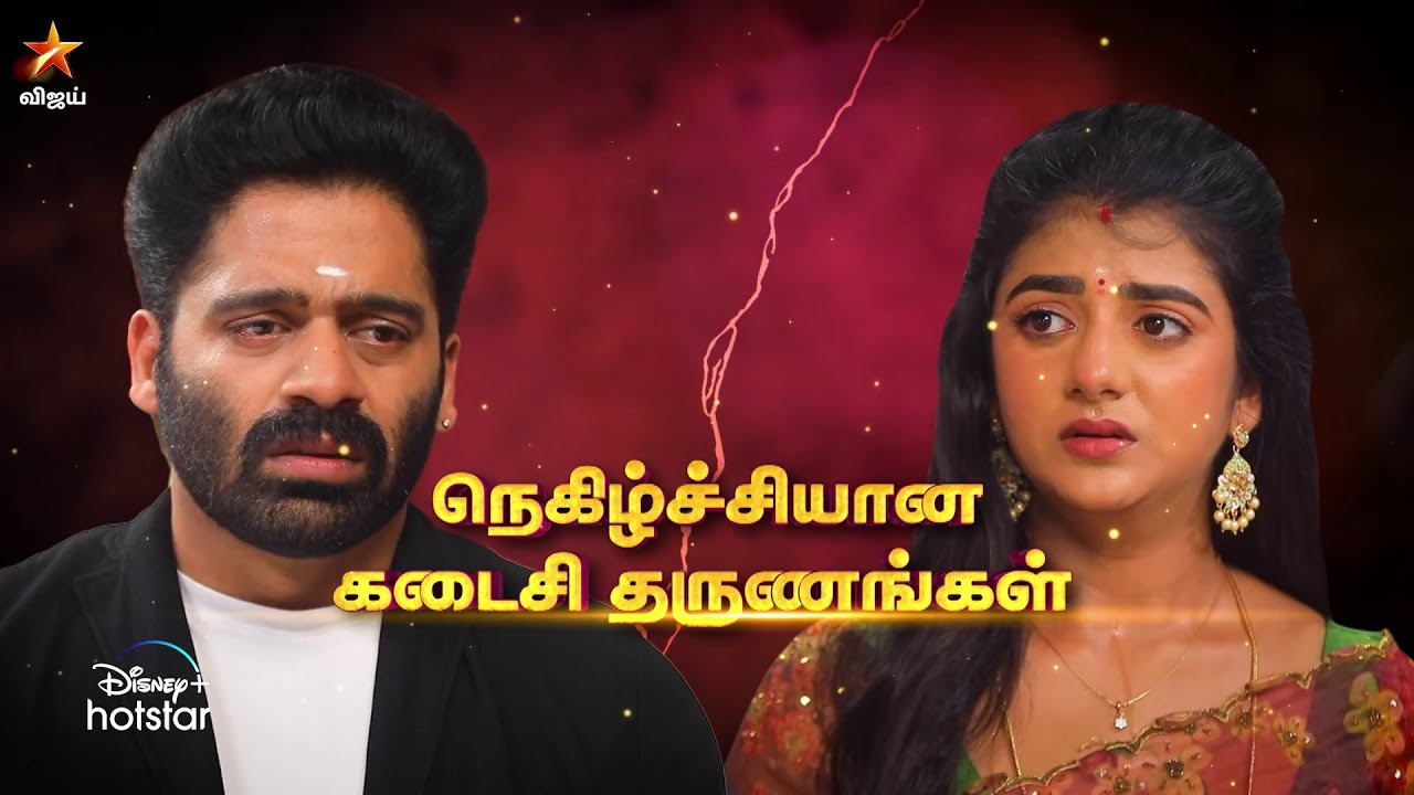 Eeramaana Rojaave Season 2 | 26th & 27th January 2023 - Promo