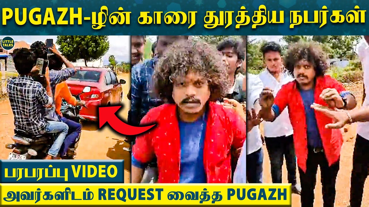 வெளியூருக்கு சென்ற Pugazh-ழின் காரை துரத்திய நபர்கள், பதறிப்போன Pugazh - FULL VIDEO | CWC