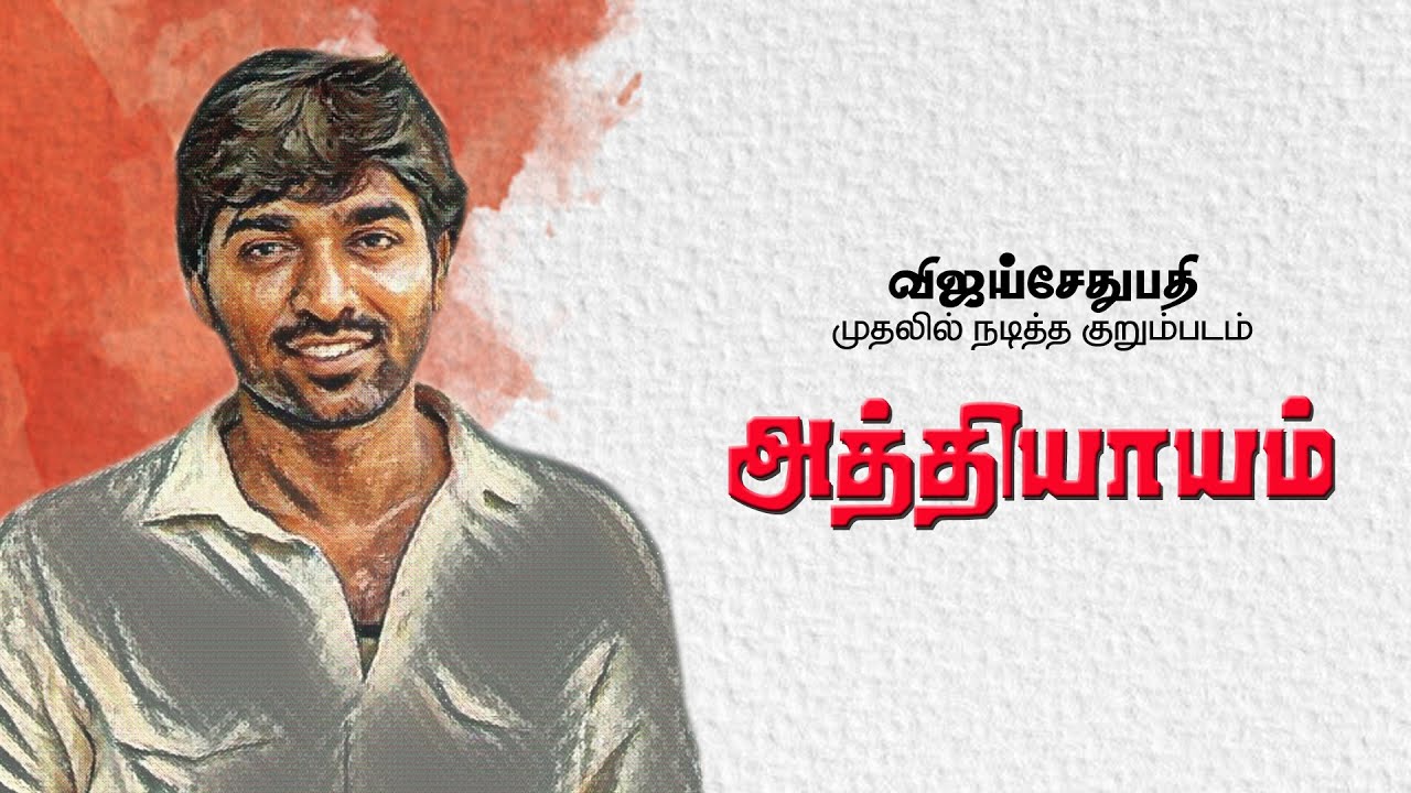 Vijay Sethupathy