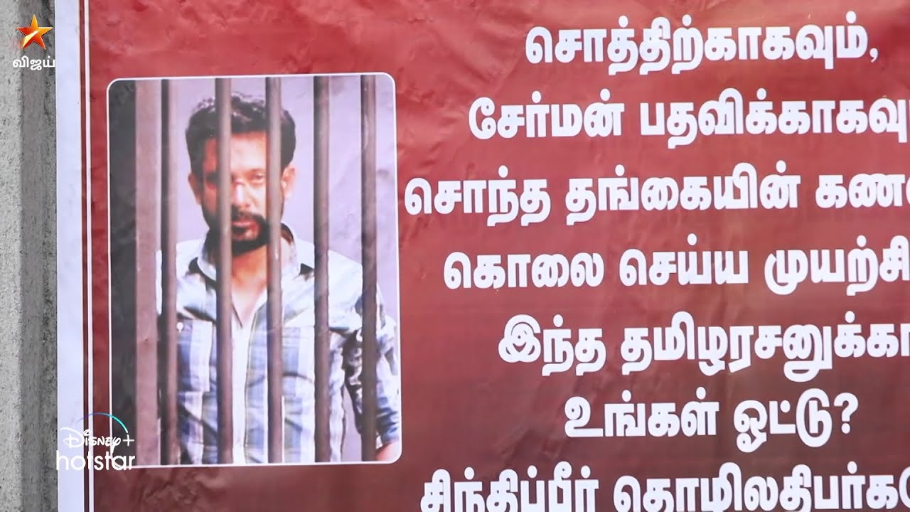 Thamizhum Saraswathiyum | 19th to 23rd June 2023 - Promo