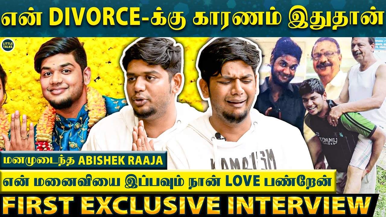 "என் விவாகரத்து ரொம்ப மனவலி தந்து.. இன்னும் அவங்கள Love பண்றேன்" - முதல் முறை பகிர்ந்த Abishek
