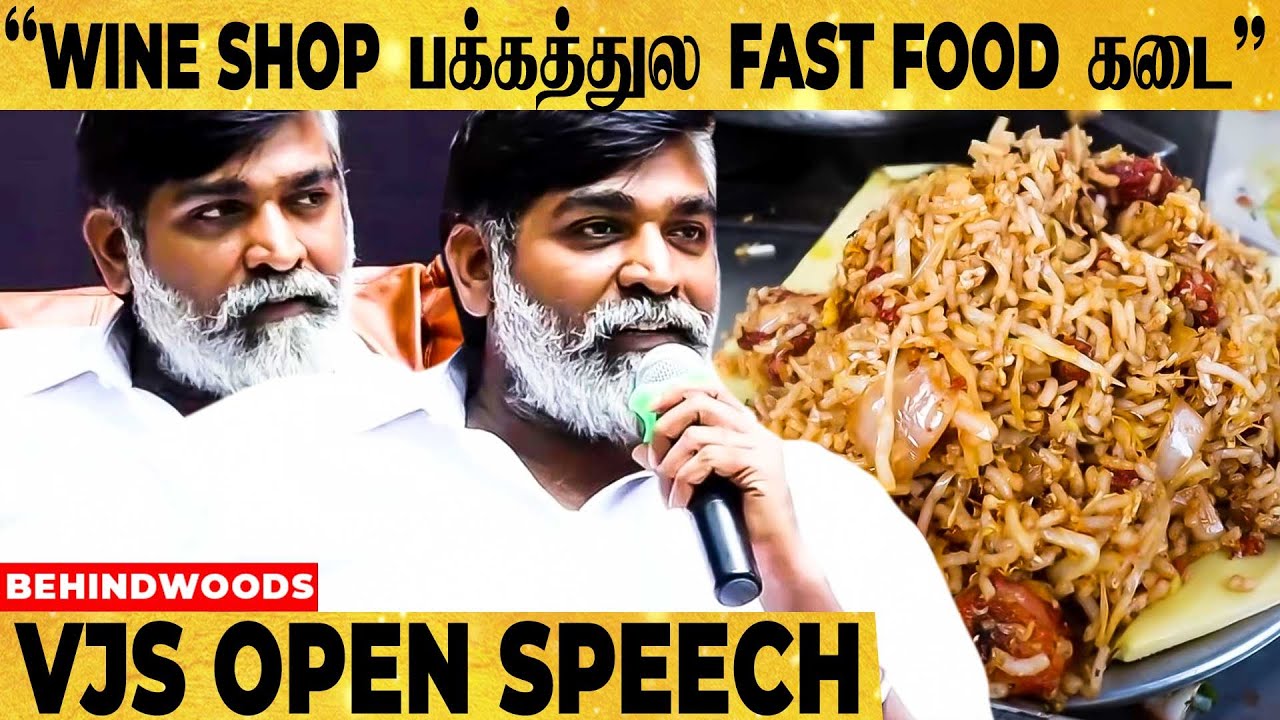 ரூ.750 சம்பளம்..! மூனு மாதம் வேலை..அந்த அனுபவமே VERA LEVEL  | VijaySethupathi