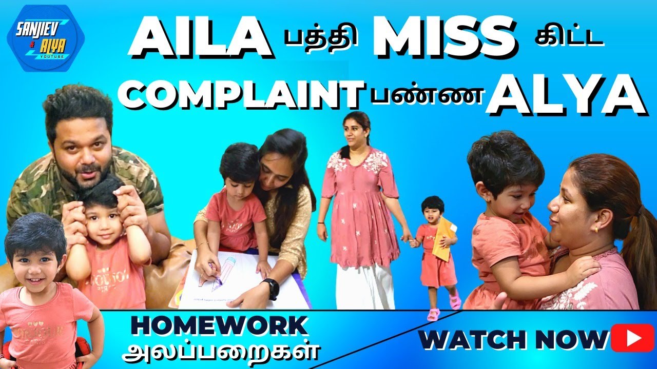 Aila பத்தி Miss கிட்ட Complaint பண்ண Alya | Homework அலப்பறைகள்